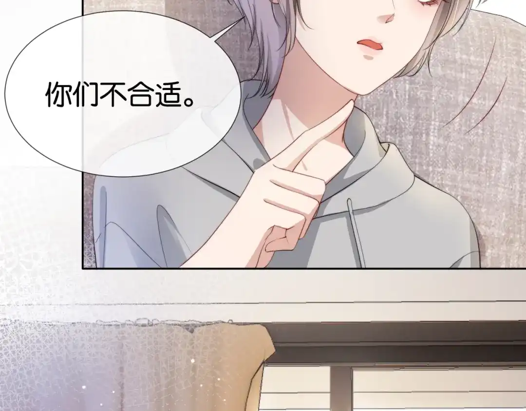 《全能御姐又被拆马甲了》完结篇 陆眠的爱情开窍了！ 第56页
