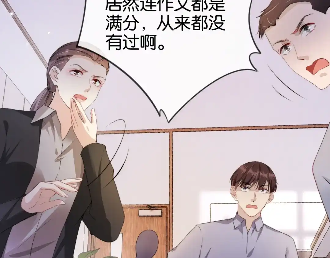 《全能御姐又被拆马甲了》完结篇 陆眠的爱情开窍了！ 第13页
