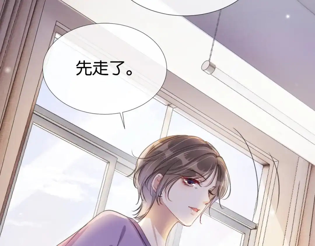 《全能御姐又被拆马甲了》完结篇 陆眠的爱情开窍了！ 第22页