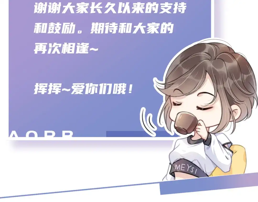《全能御姐又被拆马甲了》完结篇 陆眠的爱情开窍了！ 第88页