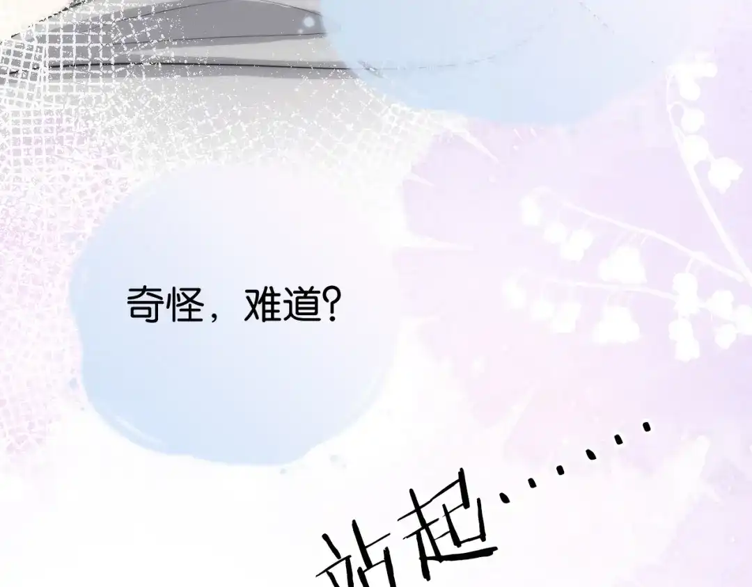 《全能御姐又被拆马甲了》完结篇 陆眠的爱情开窍了！ 第69页