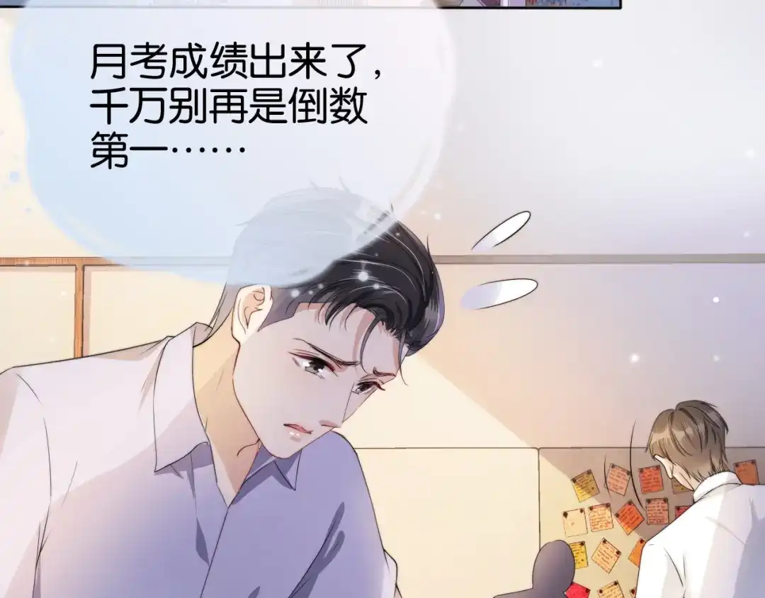 《全能御姐又被拆马甲了》完结篇 陆眠的爱情开窍了！ 第6页