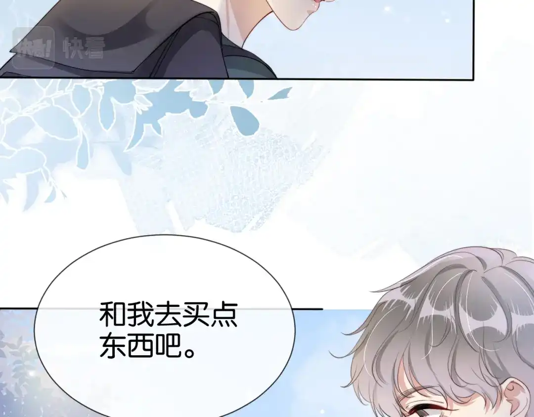 《全能御姐又被拆马甲了》完结篇 陆眠的爱情开窍了！ 第28页