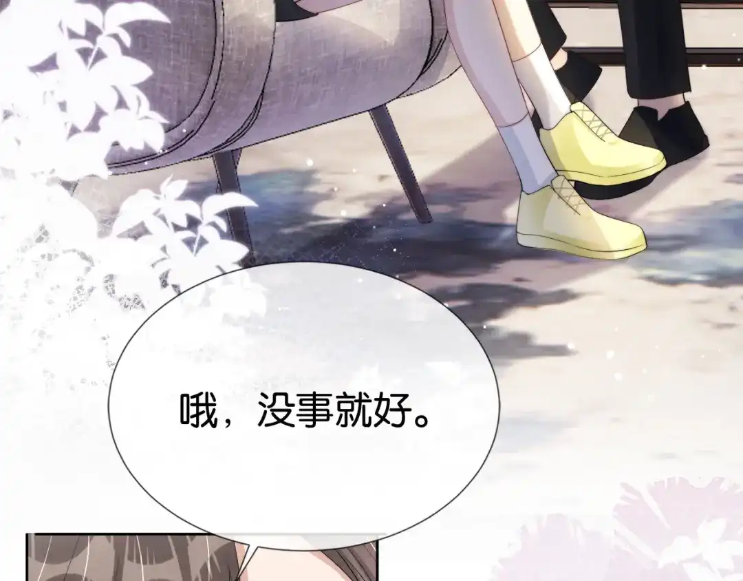 《全能御姐又被拆马甲了》完结篇 陆眠的爱情开窍了！ 第59页