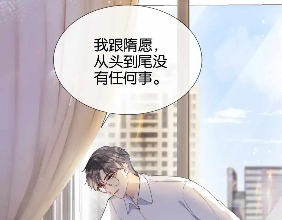 《全能御姐又被拆马甲了》完结篇 陆眠的爱情开窍了！ 第57页