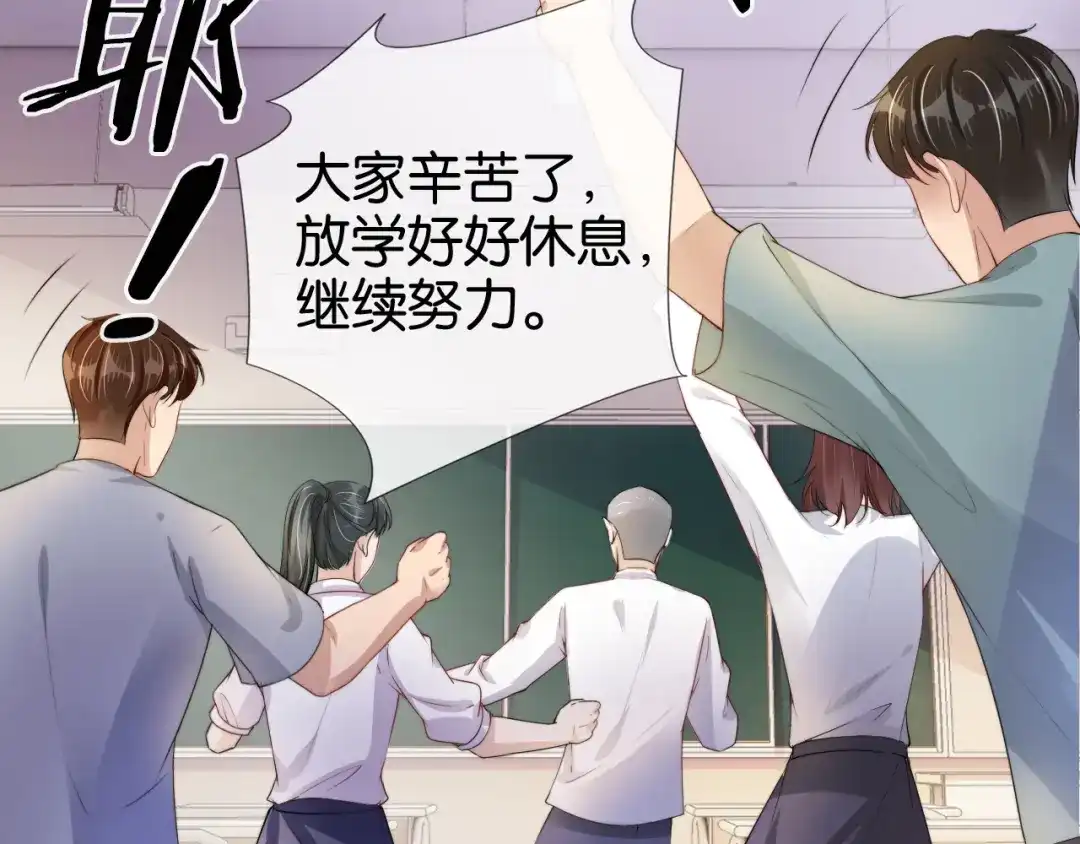 《全能御姐又被拆马甲了》完结篇 陆眠的爱情开窍了！ 第19页