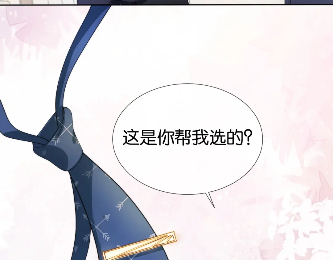 《全能御姐又被拆马甲了》完结篇 陆眠的爱情开窍了！ 第47页