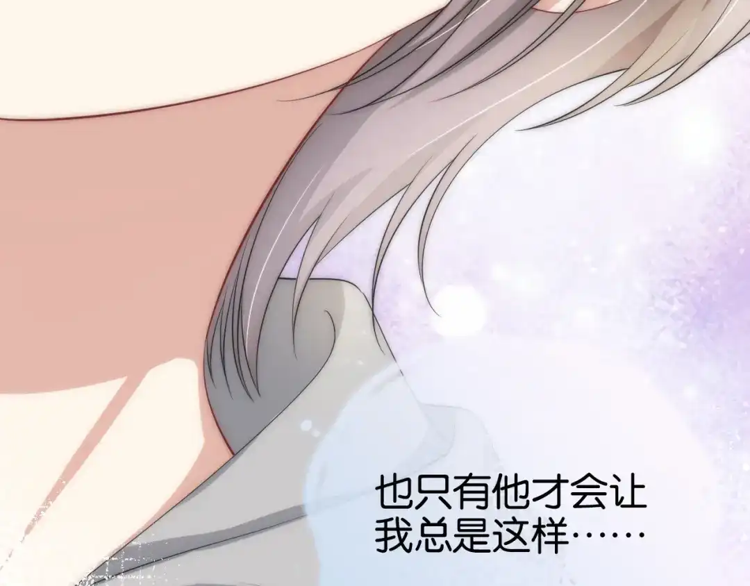 《全能御姐又被拆马甲了》完结篇 陆眠的爱情开窍了！ 第68页
