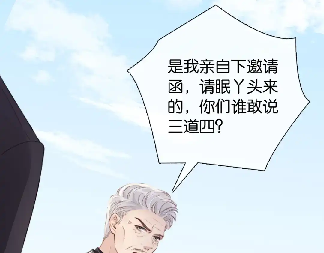 《全能御姐又被拆马甲了》第4话 是心动吗？ 第5页
