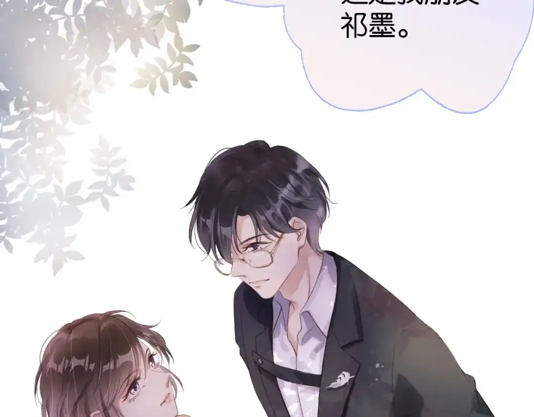 《全能御姐又被拆马甲了》第4话 是心动吗？ 第53页