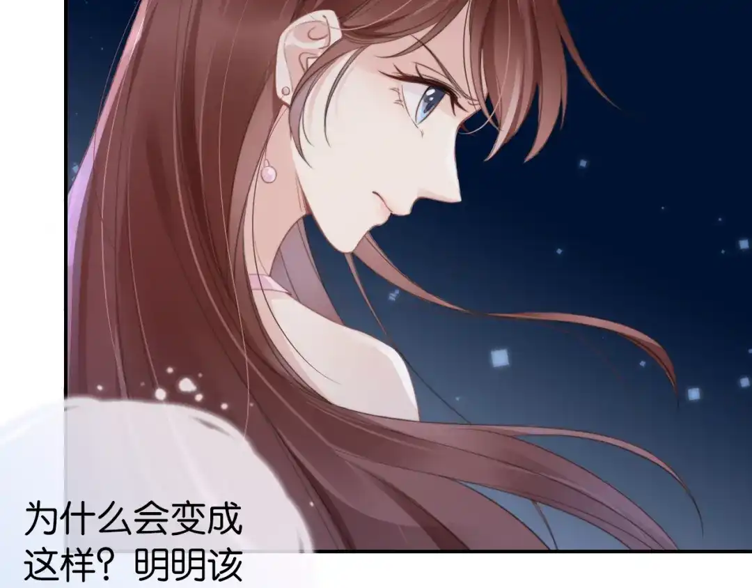 《全能御姐又被拆马甲了》第4话 是心动吗？ 第15页
