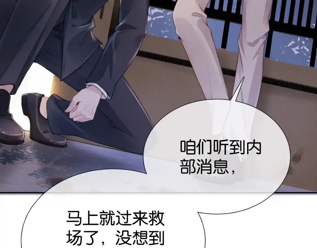 《全能御姐又被拆马甲了》第4话 是心动吗？ 第39页