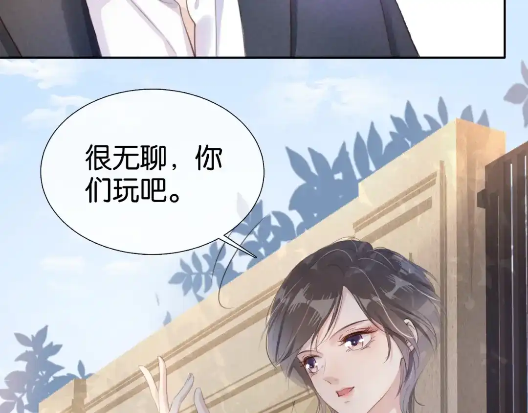 《全能御姐又被拆马甲了》第4话 是心动吗？ 第101页