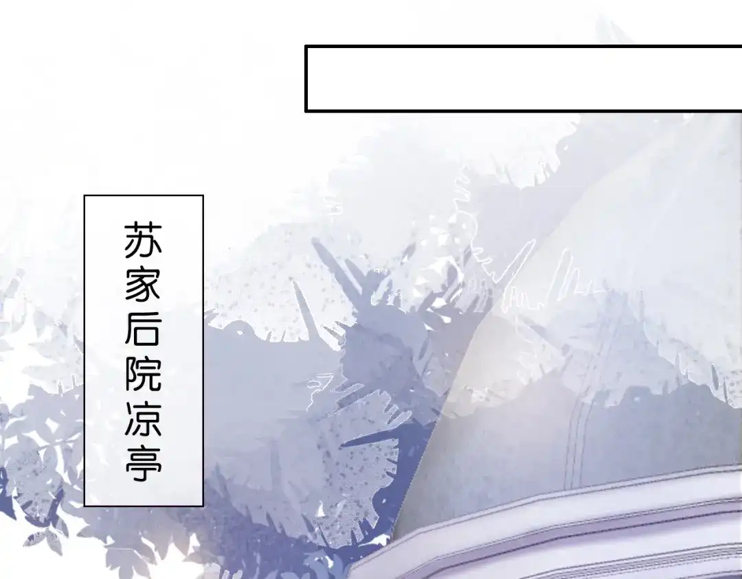 《全能御姐又被拆马甲了》第4话 是心动吗？ 第17页