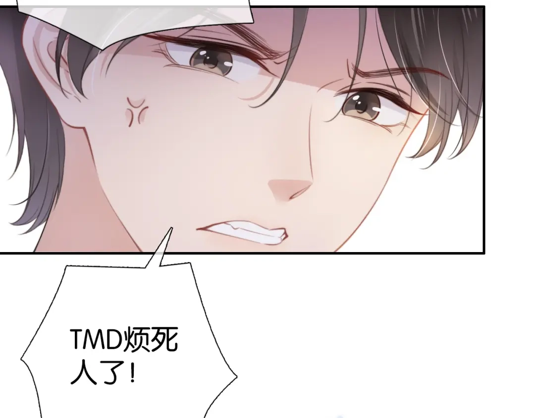 《全能御姐又被拆马甲了》第4话 是心动吗？ 第13页