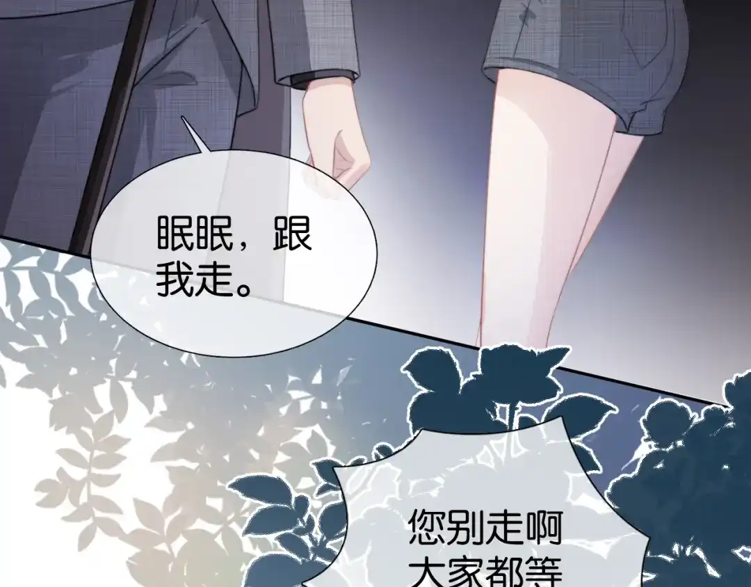 《全能御姐又被拆马甲了》第4话 是心动吗？ 第7页