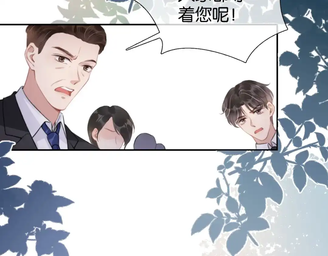 《全能御姐又被拆马甲了》第4话 是心动吗？ 第8页