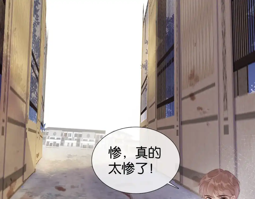 《全能御姐又被拆马甲了》第4话 是心动吗？ 第37页