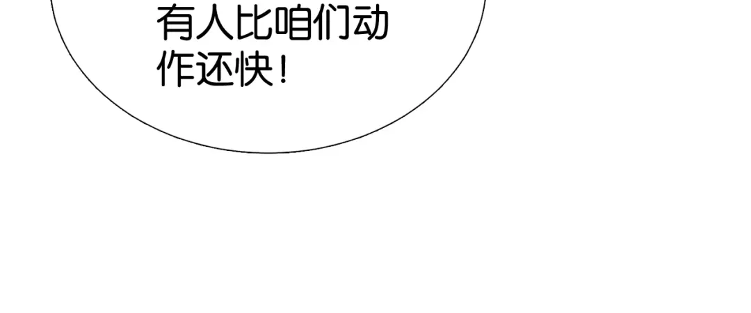 《全能御姐又被拆马甲了》第4话 是心动吗？ 第40页