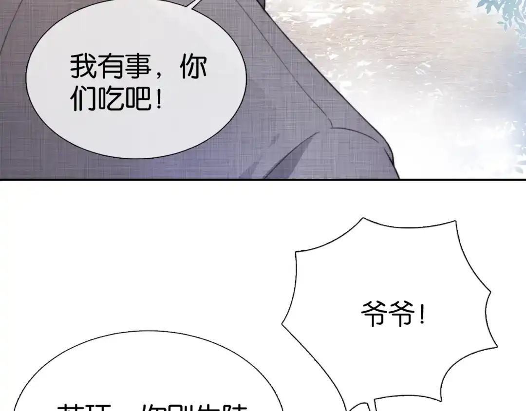 《全能御姐又被拆马甲了》第4话 是心动吗？ 第10页