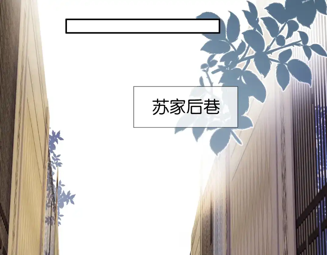 《全能御姐又被拆马甲了》第4话 是心动吗？ 第36页