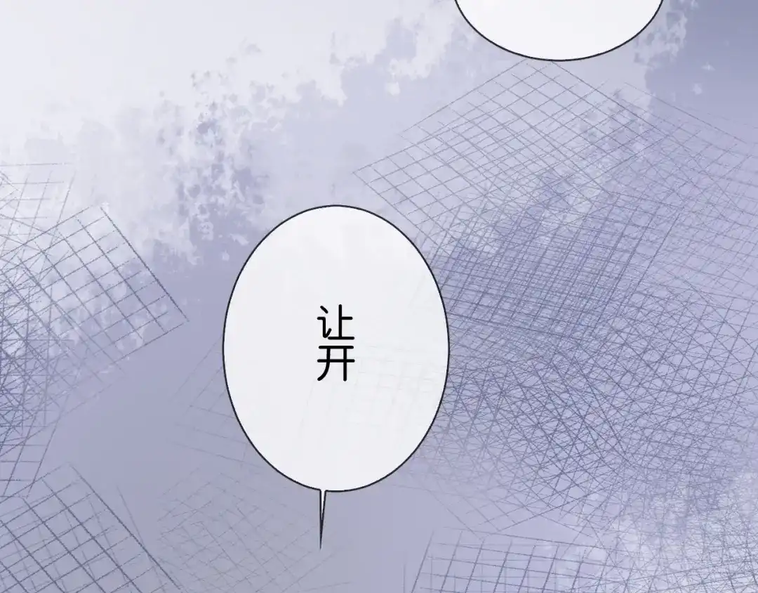 《全能御姐又被拆马甲了》第4话 是心动吗？ 第83页