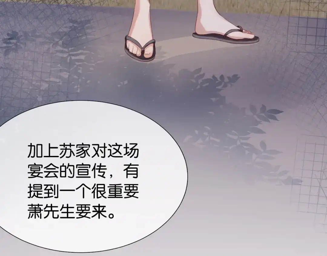 《全能御姐又被拆马甲了》第4话 是心动吗？ 第64页
