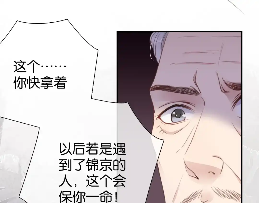 《全能御姐又被拆马甲了》第4话 是心动吗？ 第32页