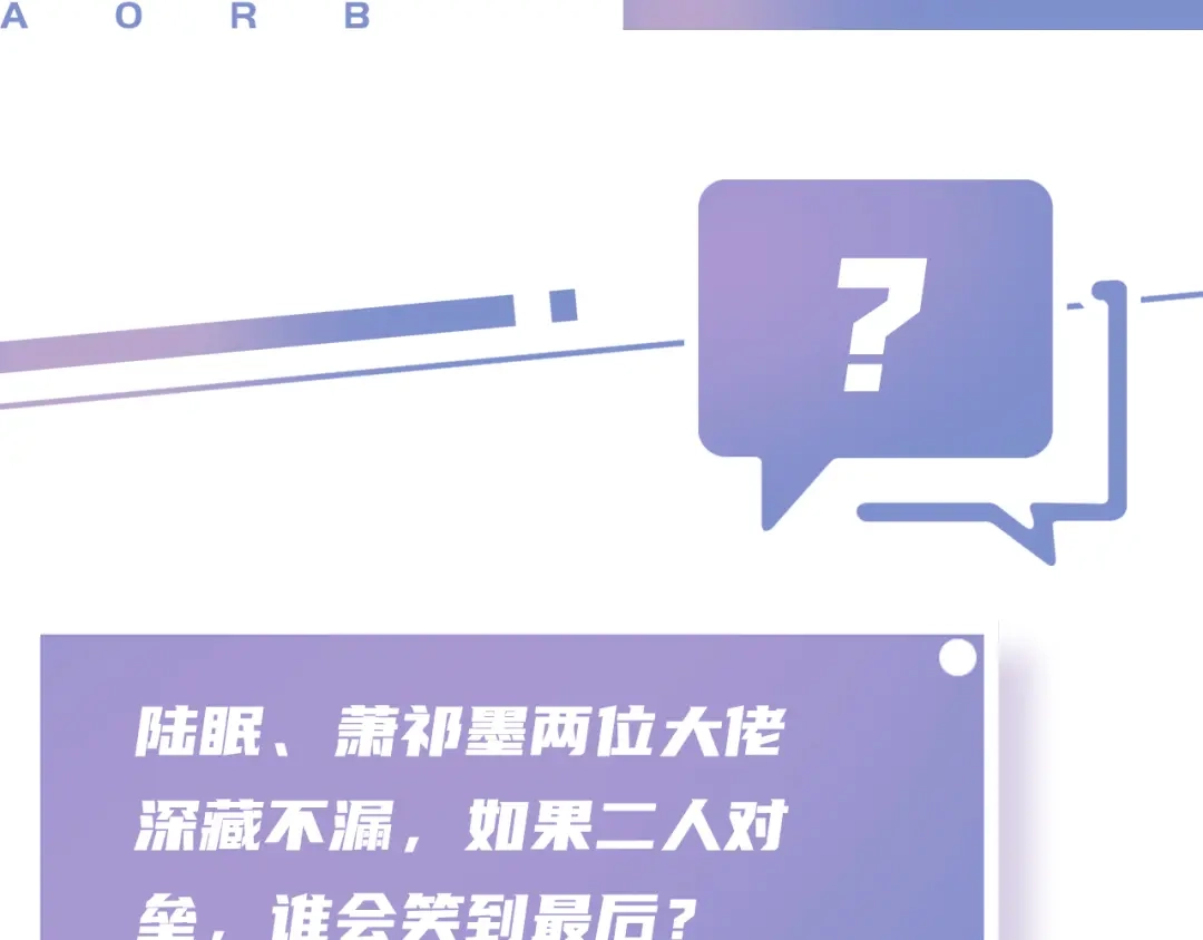 《全能御姐又被拆马甲了》第4话 是心动吗？ 第104页