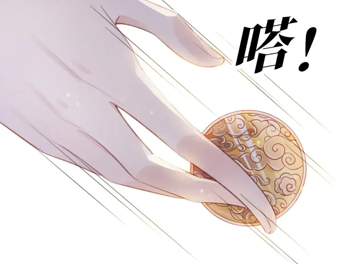 《全能御姐又被拆马甲了》第4话 是心动吗？ 第31页