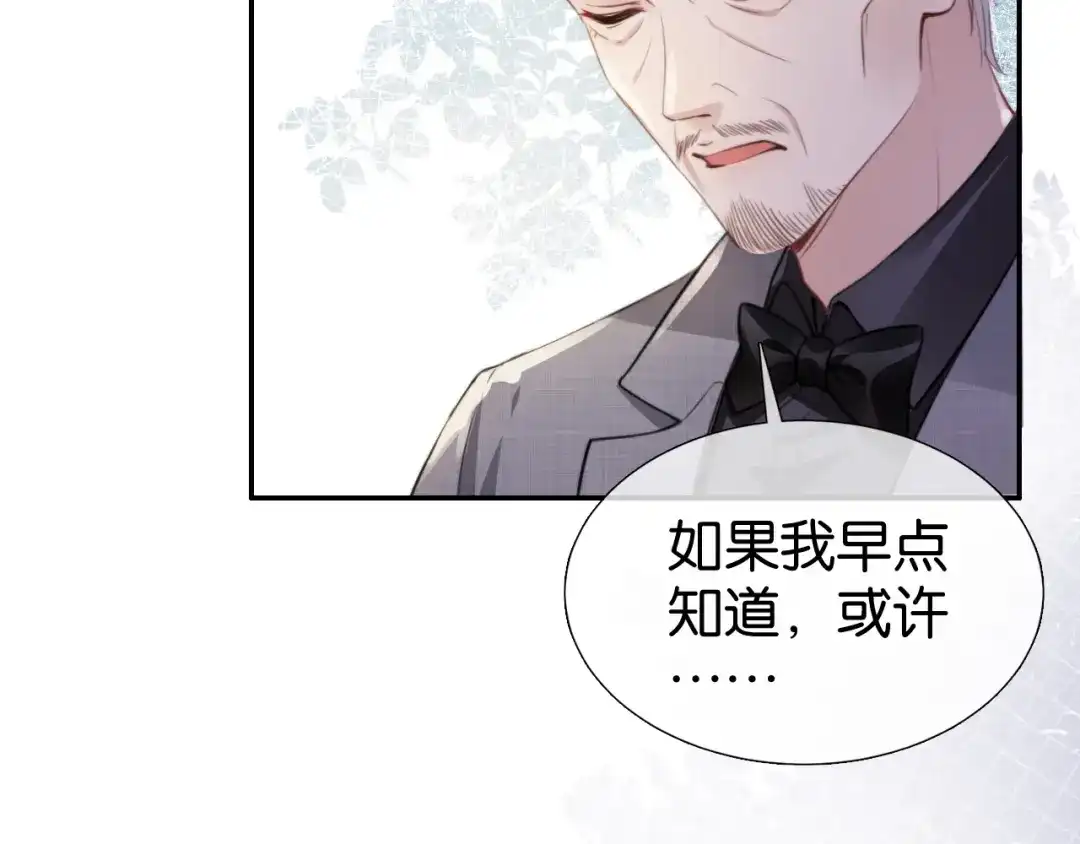 《全能御姐又被拆马甲了》第4话 是心动吗？ 第25页