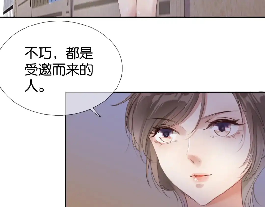 《全能御姐又被拆马甲了》第4话 是心动吗？ 第51页