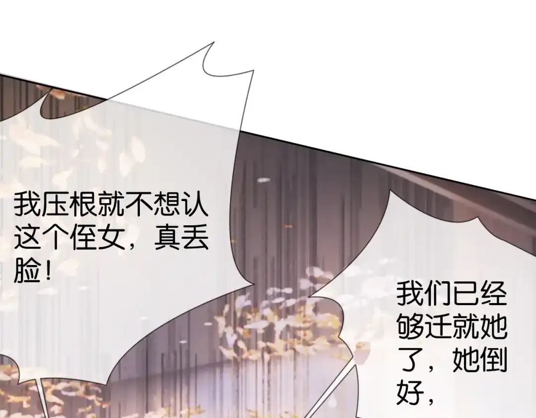 《全能御姐又被拆马甲了》第5话 送你回家？ 第36页