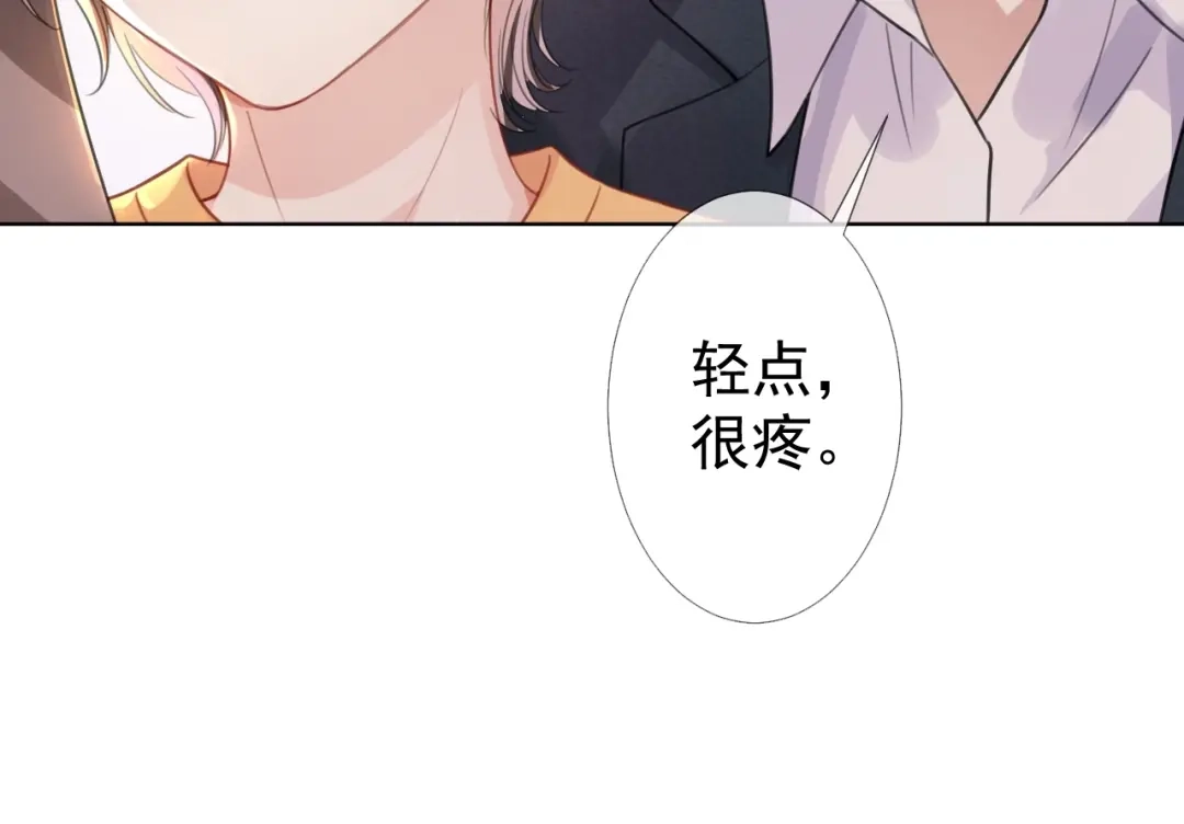 《全能御姐又被拆马甲了》第5话 送你回家？ 第110页