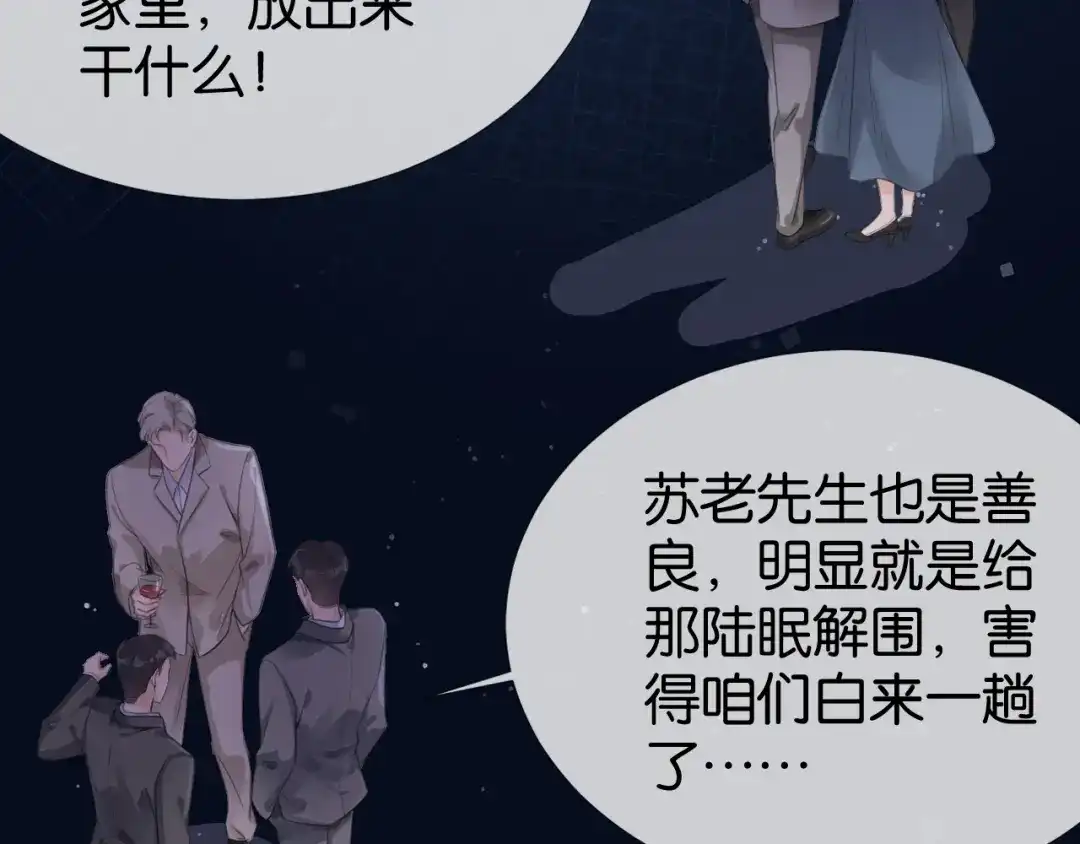 《全能御姐又被拆马甲了》第5话 送你回家？ 第8页