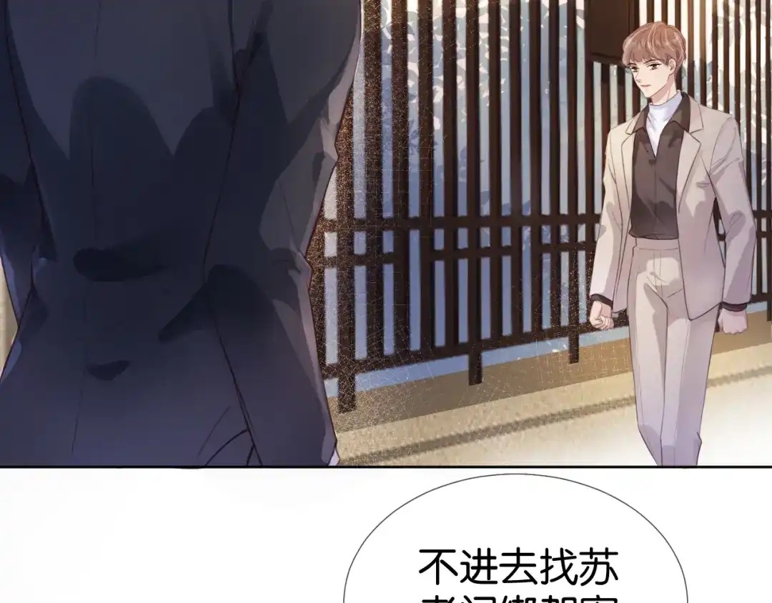 《全能御姐又被拆马甲了》第5话 送你回家？ 第27页