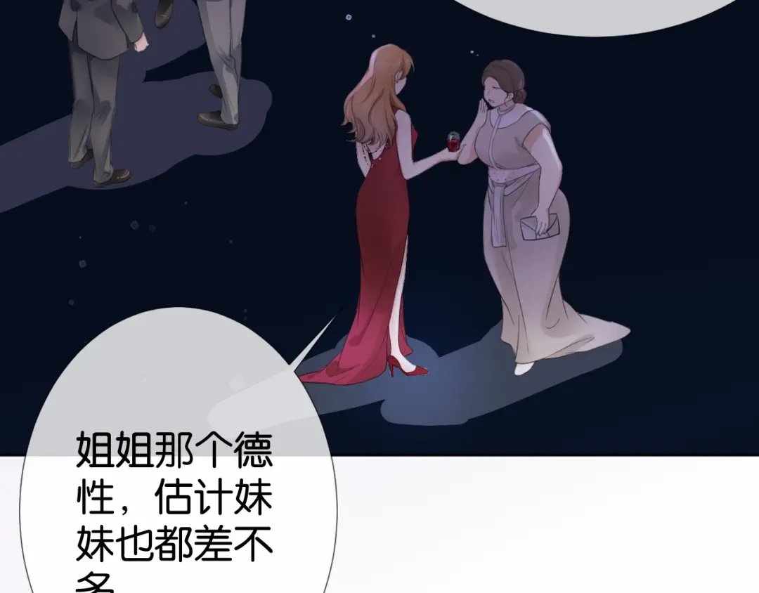 《全能御姐又被拆马甲了》第5话 送你回家？ 第9页