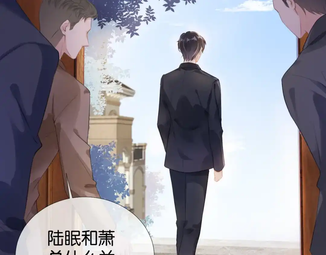 《全能御姐又被拆马甲了》第5话 送你回家？ 第23页
