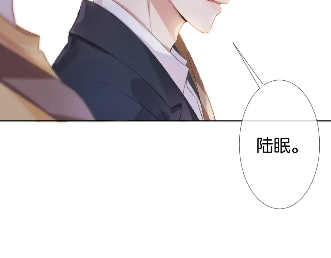 《全能御姐又被拆马甲了》第5话 送你回家？ 第99页