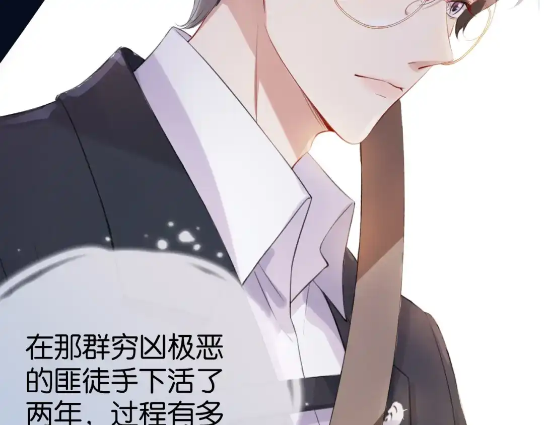 《全能御姐又被拆马甲了》第5话 送你回家？ 第97页