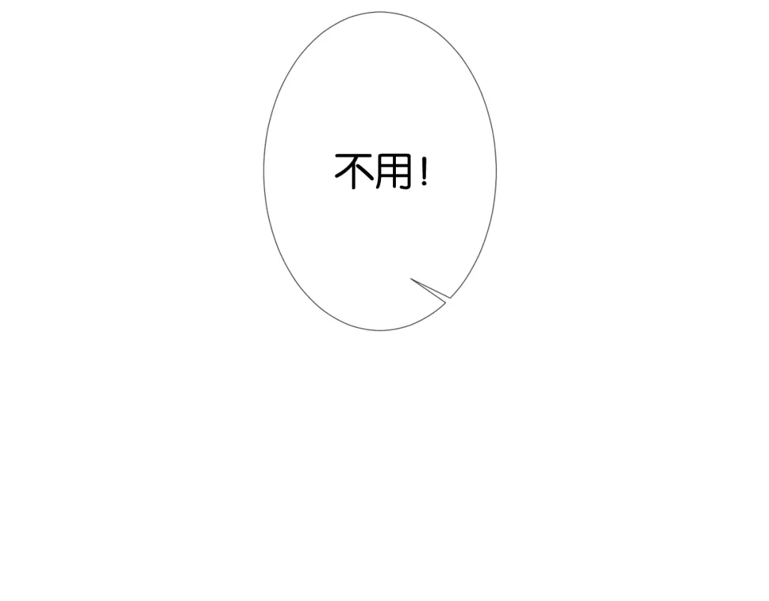 《全能御姐又被拆马甲了》第5话 送你回家？ 第46页