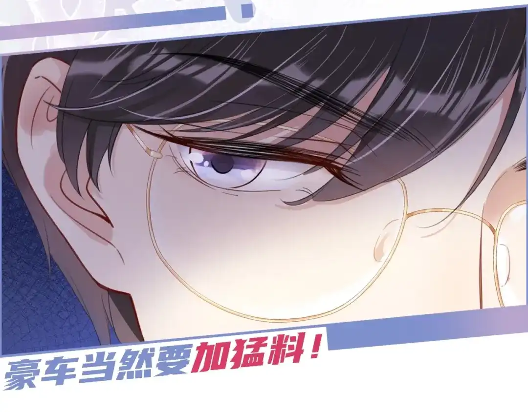 《全能御姐又被拆马甲了》第5话 送你回家？ 第112页