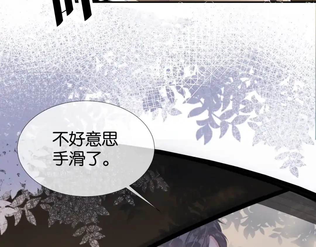 《全能御姐又被拆马甲了》第5话 送你回家？ 第78页