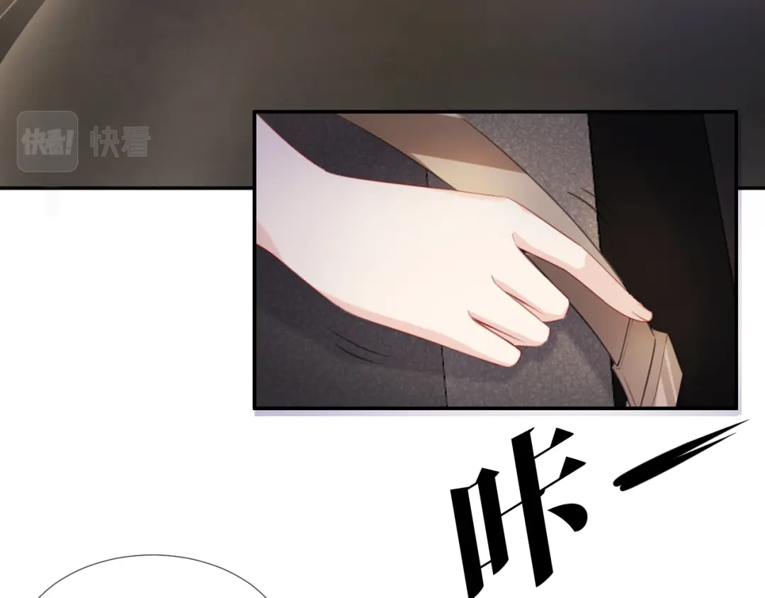 《全能御姐又被拆马甲了》第5话 送你回家？ 第84页