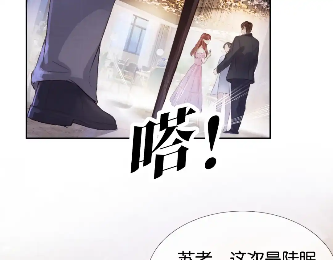 《全能御姐又被拆马甲了》第5话 送你回家？ 第41页