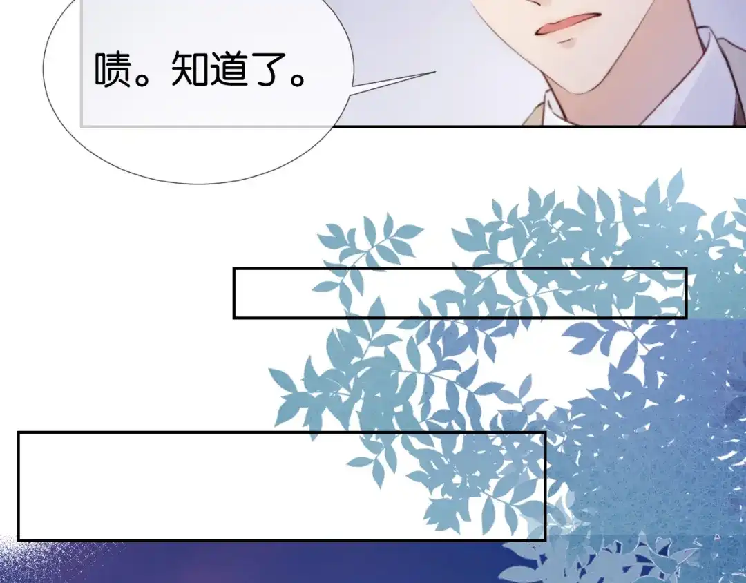 《全能御姐又被拆马甲了》第5话 送你回家？ 第63页