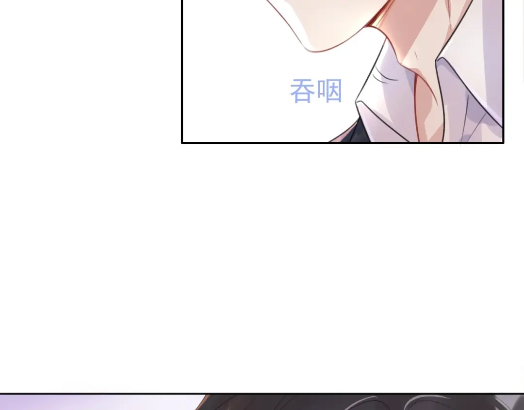 《全能御姐又被拆马甲了》第5话 送你回家？ 第108页