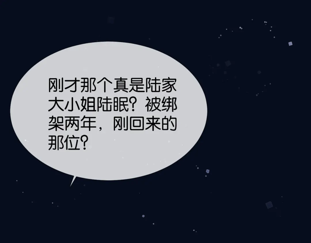《全能御姐又被拆马甲了》第5话 送你回家？ 第5页