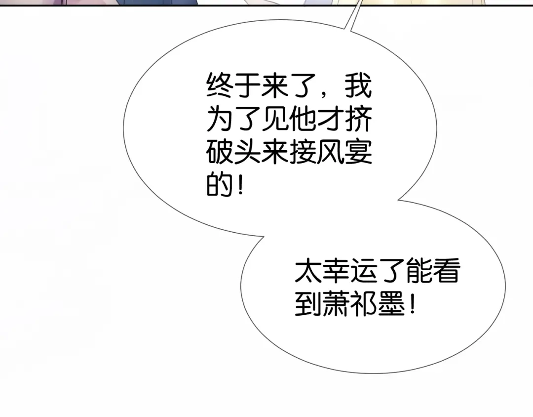 《全能御姐又被拆马甲了》第5话 送你回家？ 第16页