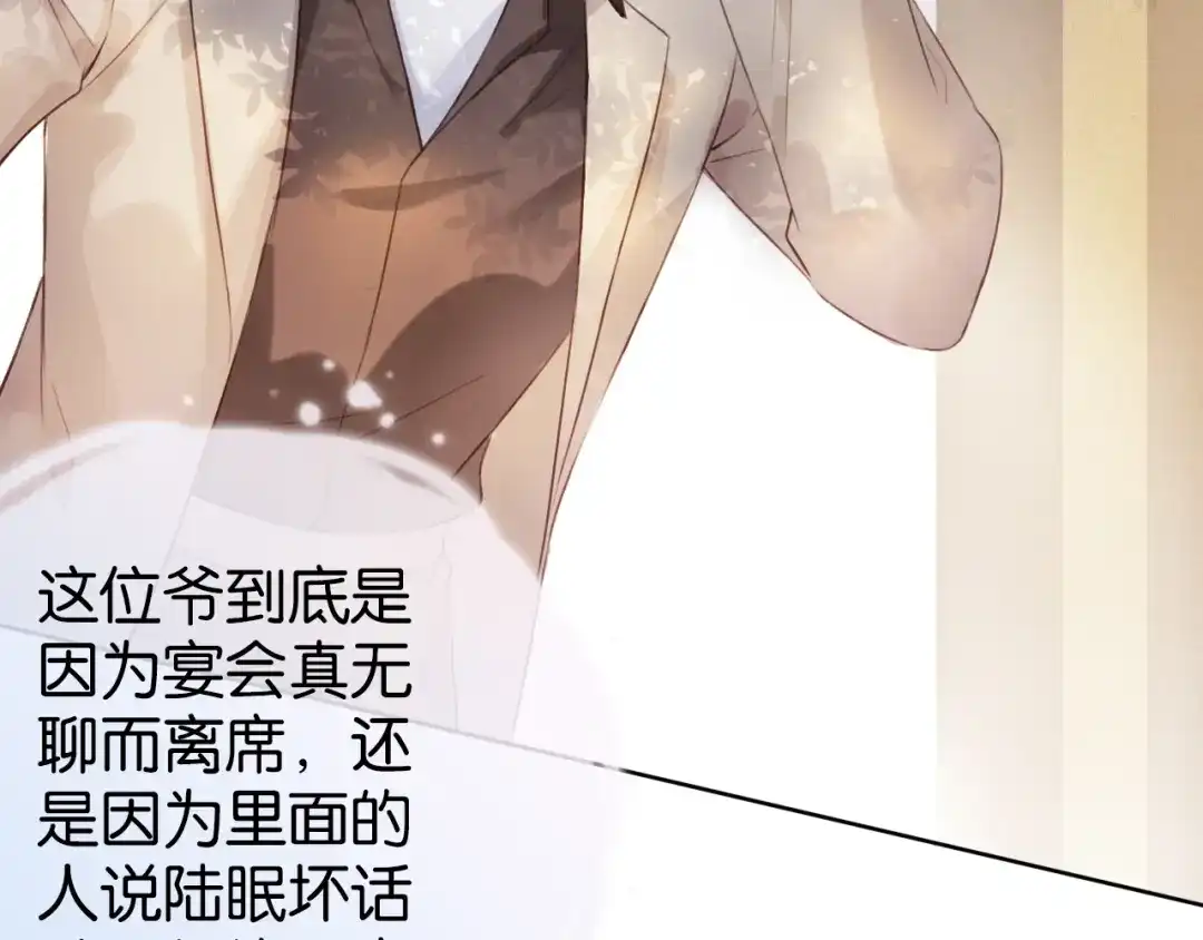 《全能御姐又被拆马甲了》第5话 送你回家？ 第34页